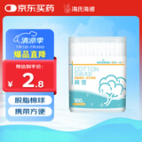 海氏海诺乐一享三 脱脂双头棉签 8cm100支/罐 尖圆双头竹棒