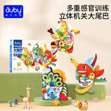 澳贝（auby）婴儿0-6-18个月玩具宝宝早教大尾巴机关布书水洗撕不烂新生儿礼盒