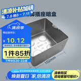 公牛（BULL）开关插座面板地插座地插底盒线盒暗盒浅底盒H5暗装102*102*55mm