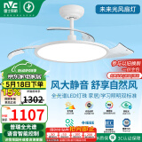 雷士（NVC）LED照明风扇灯吊扇灯卧室语音智控全光谱普瑞灯珠1级能效未来光