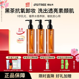 柳丝木（Ositree） 黑茶卸妆油升级版 脸部洁颜油植物温和层清洁毛孔卸妆乳水女学生 555ml【185ml×3】