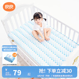 良良（liangliang）婴儿凉席冰丝夏季竹纤维宝宝凉席垫儿童床单幼儿园床垫 【新款】格佑 130*70cm
