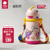 babycare婴儿保温杯儿童水杯不锈钢恐龙保温杯带吸管直身杯宝宝外出带手柄 莱特玫 【背带款450ml】