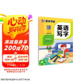 墨点字帖 2025年 八年级英语写字上册 初中生人教版pep同步字帖带蒙纸 意大利斜体练习