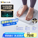 小熊（Bear）专业智能体脂秤体重秤电子秤心率检测人体秤家用高精准24项身体数据分析塑形减脂体重管理健康秤E3