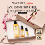圣罗兰（YSL）夜皇后调皮水修护精华水护肤品生日礼物520送女朋友礼物618抢先购