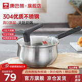 康巴赫（KBH）304不锈钢奶锅0涂层复底大肚早餐辅食锅汤锅燃气灶电磁炉通用 加厚复底 16cm