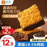 舌里黑金肉松厚切吐司360g/箱面包早餐代餐办公室休闲零食点心