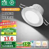 雷士（NVC）LED筒灯嵌入式三色可调筒射灯客厅天花灯走廊过道灯背景牛眼灯 铝材Ra90-砂银6W白光-孔75-85mm