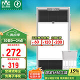 雷士（NVC）风暖浴霸过滤净化除尘卫生间排气扇照明一体双核浴室暖风机Y220