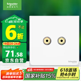 施耐德电气一位音箱插座 86型面板 双接线柱音响插座  皓呈系列 奶油白色