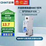 正泰(CHNT) 空气开关 家用小型断路器 空开 NBE7 1P 63A