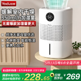 亚都（YADU）无雾加湿器卧室/婴儿纯净型家用办公室桌面冷蒸发恒湿数显/净化空气上加水国家补贴SZ300-TJK302