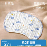十月结晶婴儿平枕10层抑菌棉纱柔软舒适吸汗透气0-3个月 云游梦境25*39