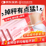 同仁堂艾草肚脐贴艾叶艾灸腹部专用懒人贴减肥瘦肚子燃脂三伏贴90贴