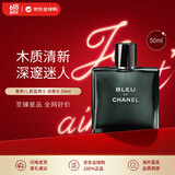 香奈儿（Chanel）蔚蓝男士淡香水50ml 木质男香 EDT 送男生生日礼物王一博同款