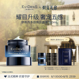 EVIDENS DE BEAUTE伊菲丹第二代超级面膜JOUR*50ml抗皱敏感肌护肤生日礼物送女生
