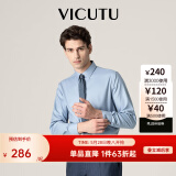 威可多（VICUTU）男士舒适男士潮流混纺舒适长袖衬衫休闲百搭纯色衬衣VBW88351010 水光感-蓝色 S