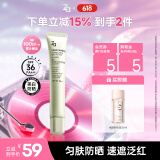 姬芮（ZA）绿色焕真润色隔离霜防晒遮瑕霜妆前乳35g SPF36送礼