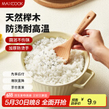 美厨（maxcook）木饭勺 榉木勺子 天然家用无漆无蜡木铲菜勺粥勺 MCCU2470