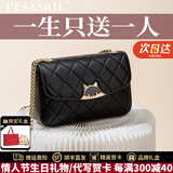 柏萨尼（PESASRIE）品牌包包女包轻奢女士单肩斜挎包真皮小方包高级感情人节生日礼物 黑色【奢侈礼盒装】