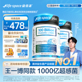 Life Space益倍适成人1000亿超感PLUS益生菌30粒*2改善胃胀气澳洲进口