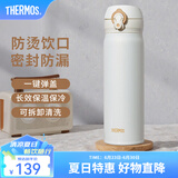 膳魔师（THERMOS）保温杯不锈钢水杯儿童男女士杯子毕业礼物车载定制团购JNL JNL-502白色 500ml