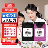 双杰682墨盒适用惠普dj2775 2776 6400 1216 6478 6078 2779 4175 2700惠普1200打印机墨盒682墨盒墨水可加墨