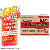 八年级上册物理试卷RJ版 初二初中期末冲刺100分总复习冲刺卷测试卷 专项模拟卷必刷题真题综合检测卷