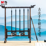 晨光(M&G)文具小号狼毫毛笔 学生书法绘画手作毛笔 行书楷书初学者练字 生日礼物 AWBX5616