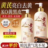 力仕康七夕礼物黄芪洗面奶深层清洁改善暗黄透亮保湿国货控油嫩肤洁面乳