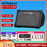 罗兰（Roland）音箱CUBE STREET EX吉他弹唱户外直播内录便携路演舞台演出音响 EX+酷乐RSB电池（无线内录功能）