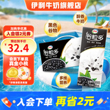 伊利谷粒多黑谷牛奶饮品250ml*12盒/箱 黑豆+黑米+黑芝麻 谷粒多黑谷12盒