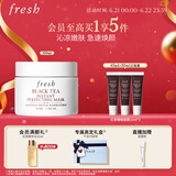 Fresh【明星同款】馥蕾诗红茶凝时焕颜面膜100ml保湿紧致 全新升级