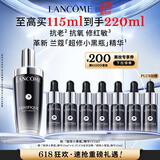 兰蔻全新超修小黑瓶精华115ml抗老弹润年轻护肤品生日礼物送女友