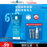 理肤泉油皮洁面啫喱洗面奶200ml温和控油面部清洁618送女朋友礼物