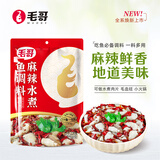 毛哥老坛酸菜鱼调料包三包料调味不辣酸菜重庆特色清汤底料酸汤鱼调料 麻辣水煮鱼调料205g