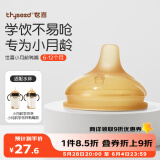 世喜水杯配件（鸭嘴吸嘴）适配水杯瓶身
