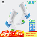 维动（VEIDOORN） 实战篮球袜子毛巾底运动精英男女中筒高帮长筒加厚撒野篮球袜 颜色自选备注【三双装】