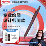 红环（rOtring）自动铅笔0.5mm 铅芯不易断德国高颜值专业绘图工具-600系列 安克拉红 单支装