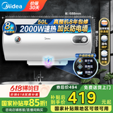 美的（Midea）热水器 家用储水式电热水器电 节能省电安全速热双重防漏电防电墙卫生间租房【国家补贴15%】15A3 50L 2000W 【2-3人用】速热A3