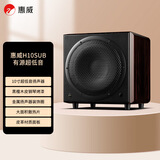 惠威（HiVi）H10SUB 低音炮台式电脑音箱家用客厅电视音响 10英寸震撼低音炮
