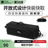 牧高笛（MOBIGARDEN）收纳包 户外露营大容量装备配件储物包多功能组合整理袋 地钉收纳包/夜幕黑