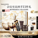 毛戈平鱼子酱面膜眼膜涂抹面膜补水面部精华抗皱护肤品礼盒生日礼物女