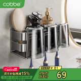 卡贝（cobbe）牙刷置物架牙刷架免打孔卫生间漱口杯刷牙杯壁挂式电动牙刷置物架