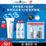 理肤泉B5霜40ml+喷雾50ml*2保湿面霜套装 修护换季受损护肤品生日礼物