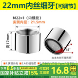 一靓水龙头防溅头起泡器内芯过滤网嘴发泡器冷热水通用出水嘴配件大全 可调节M22内丝细牙【过滤防溅】