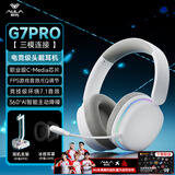 狼蛛（AULA）G7/G7pro三模游戏耳机头戴式电脑麦克风耳麦蓝牙/2.4G无线/有线电竞芯片声卡7.1声道吃鸡瓦三角洲 【G7pro】银翼白+耳机支架+冰感耳罩