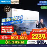 奥克斯（AUX）沐轻风空调 静音安睡  省电升级 大1.5匹挂机  国家补贴20%空调 以旧换新KFR-35GW/BpR3FQA700(B1)