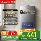万和【小宇宙E2D12】【国家补贴15%】12升燃气热水器天然气 水气双调恒温ECO节能省气静音防冻以旧换新